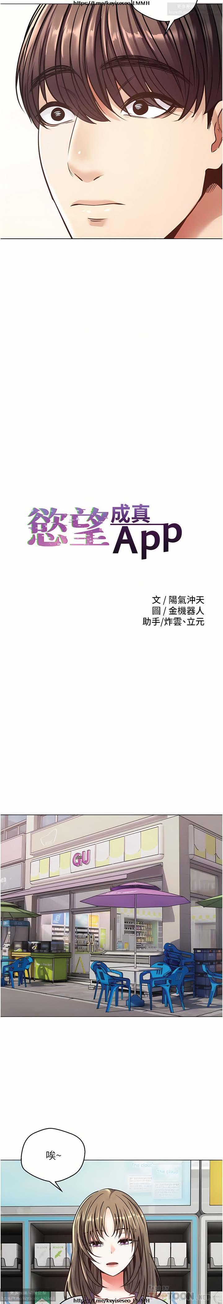 欲望成真App 1-27话 297