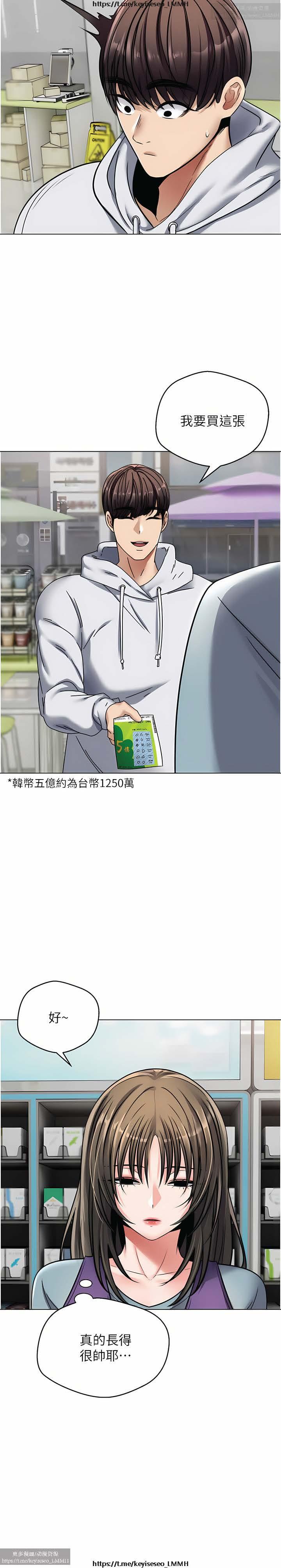 欲望成真App 1-27话 301