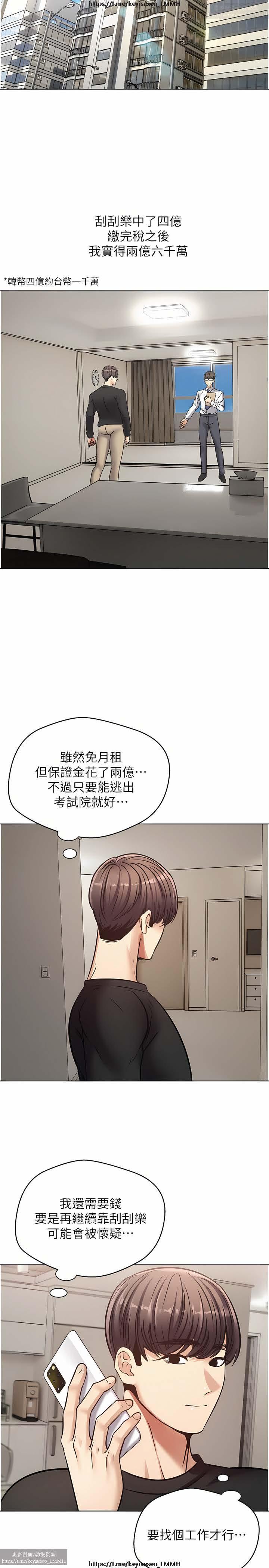 欲望成真App 1-27话 302