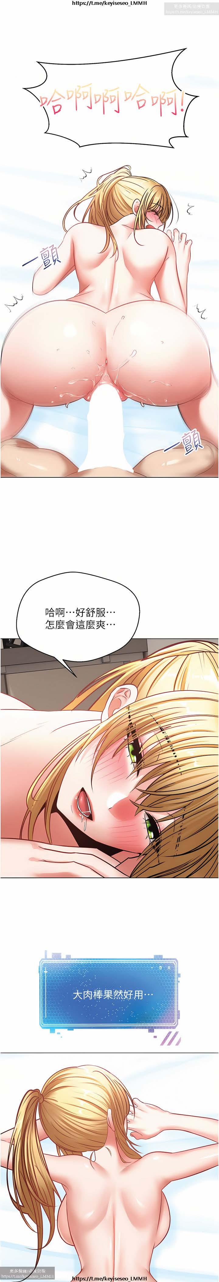 欲望成真App 1-27话 306