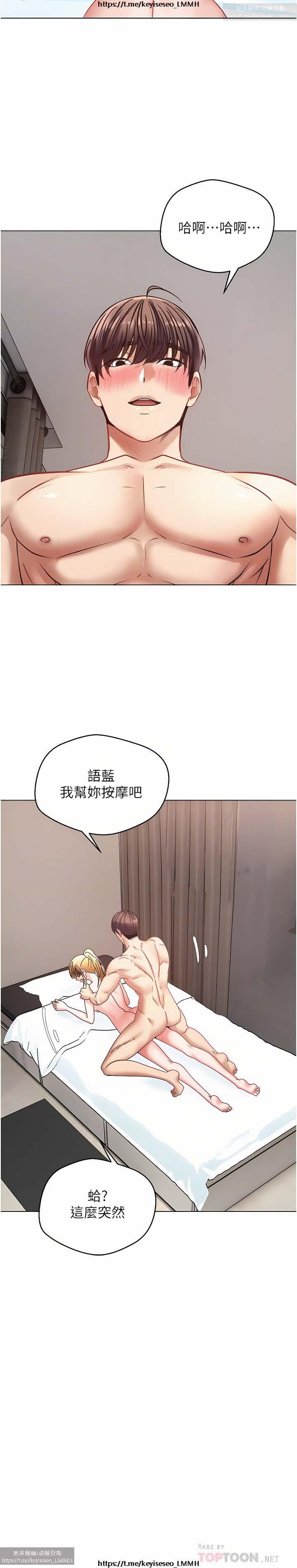 欲望成真App 1-27话 307