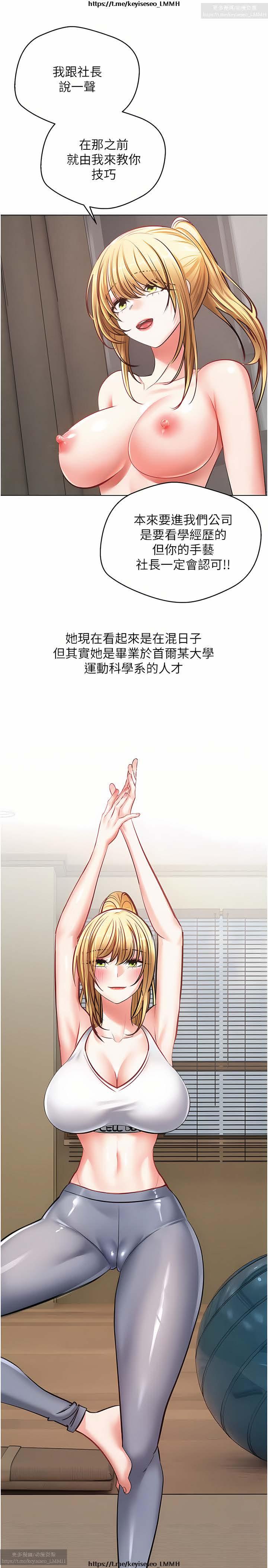 欲望成真App 1-27话 318