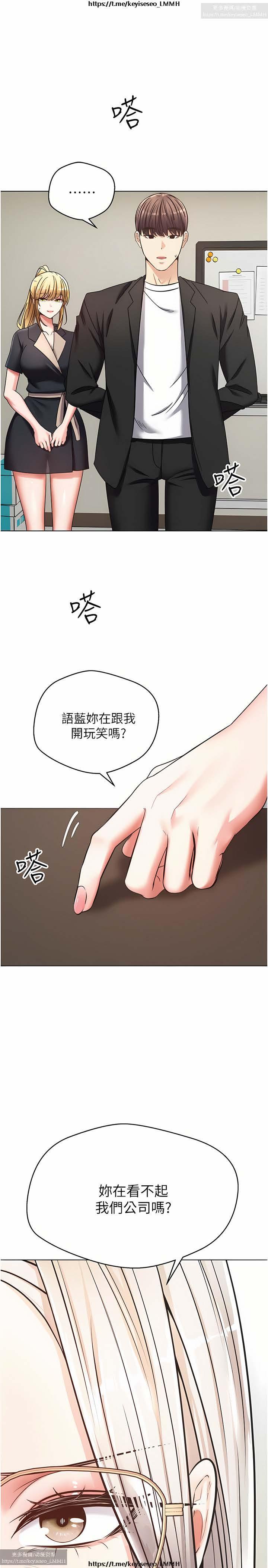 欲望成真App 1-27话 322