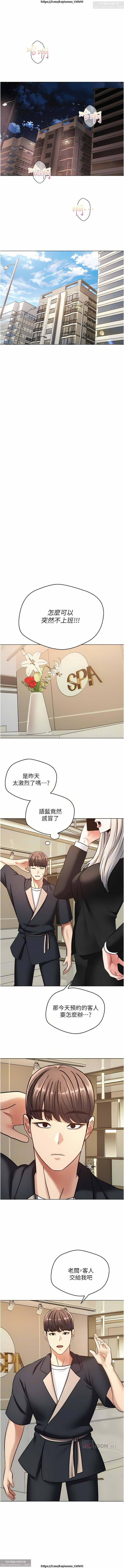 欲望成真App 1-27话 338