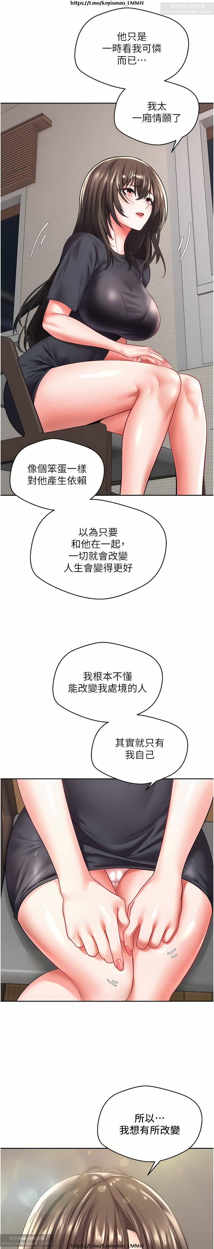 欲望成真App 1-27话 98