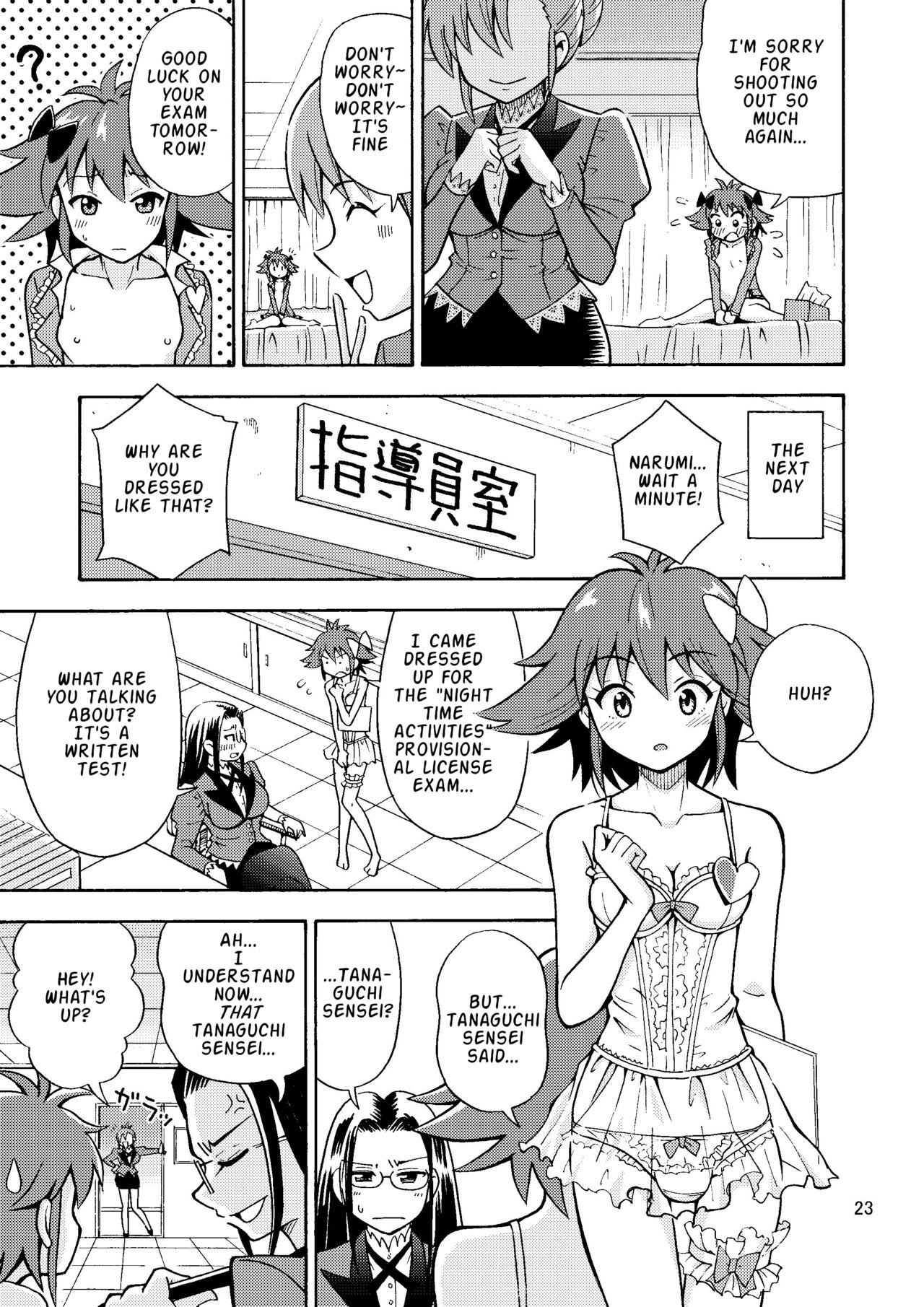 Tsudoe TS Kyoushuujo Part 1 - Page 24