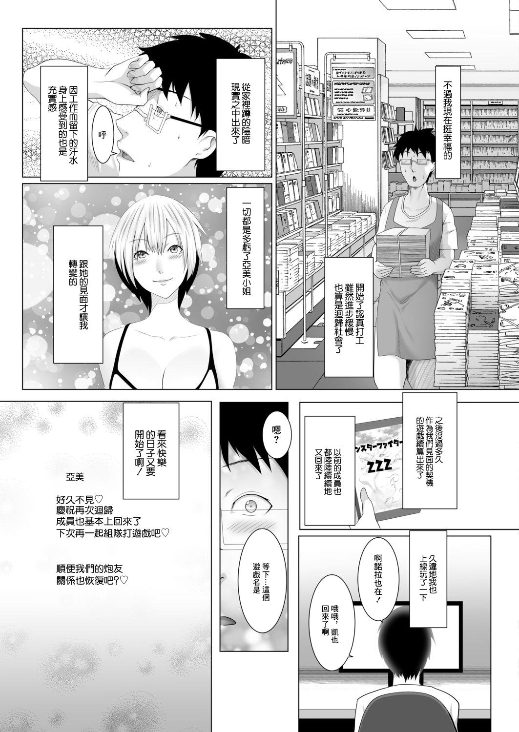 Hitozumatachi no Rakuen Ogawa Ami no Baai 22