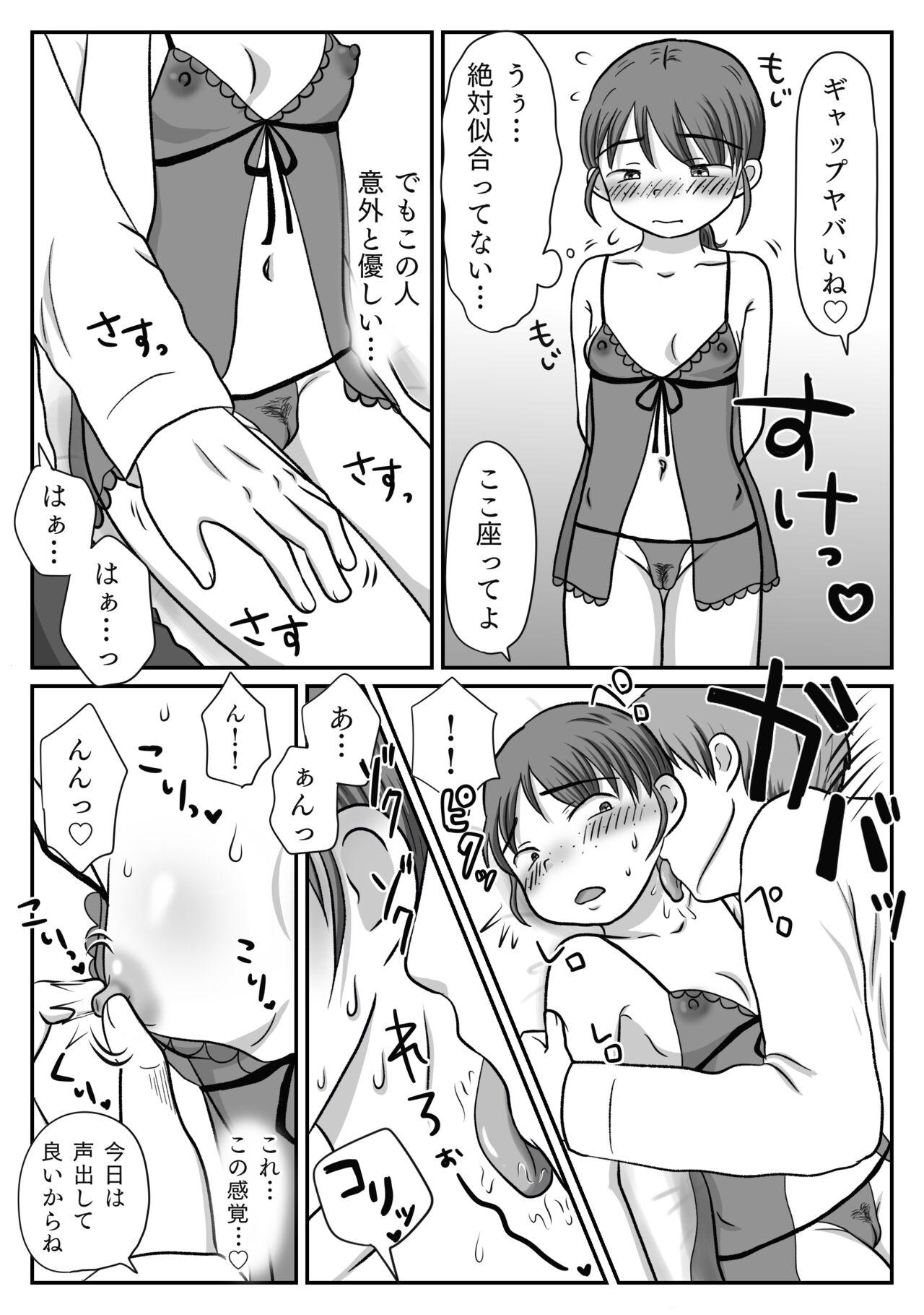 Jimiko, Rape Sareru.  Series Soushuuhen 22