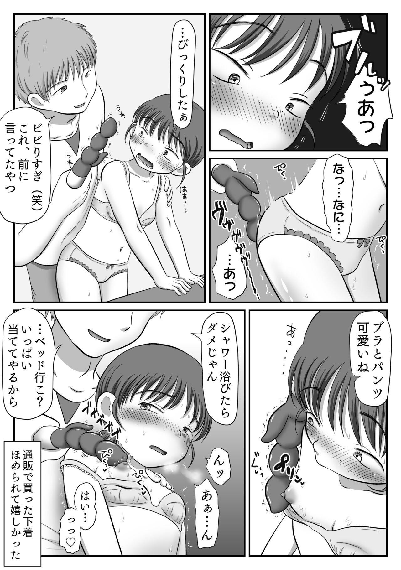 Jimiko, Rape Sareru.  Series Soushuuhen 41