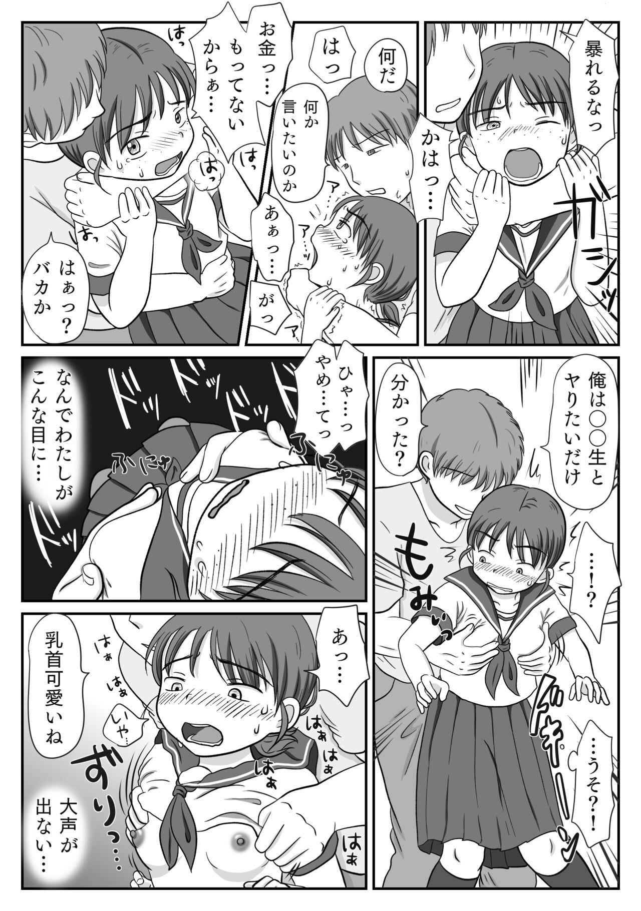 Jimiko, Rape Sareru.  Series Soushuuhen 5