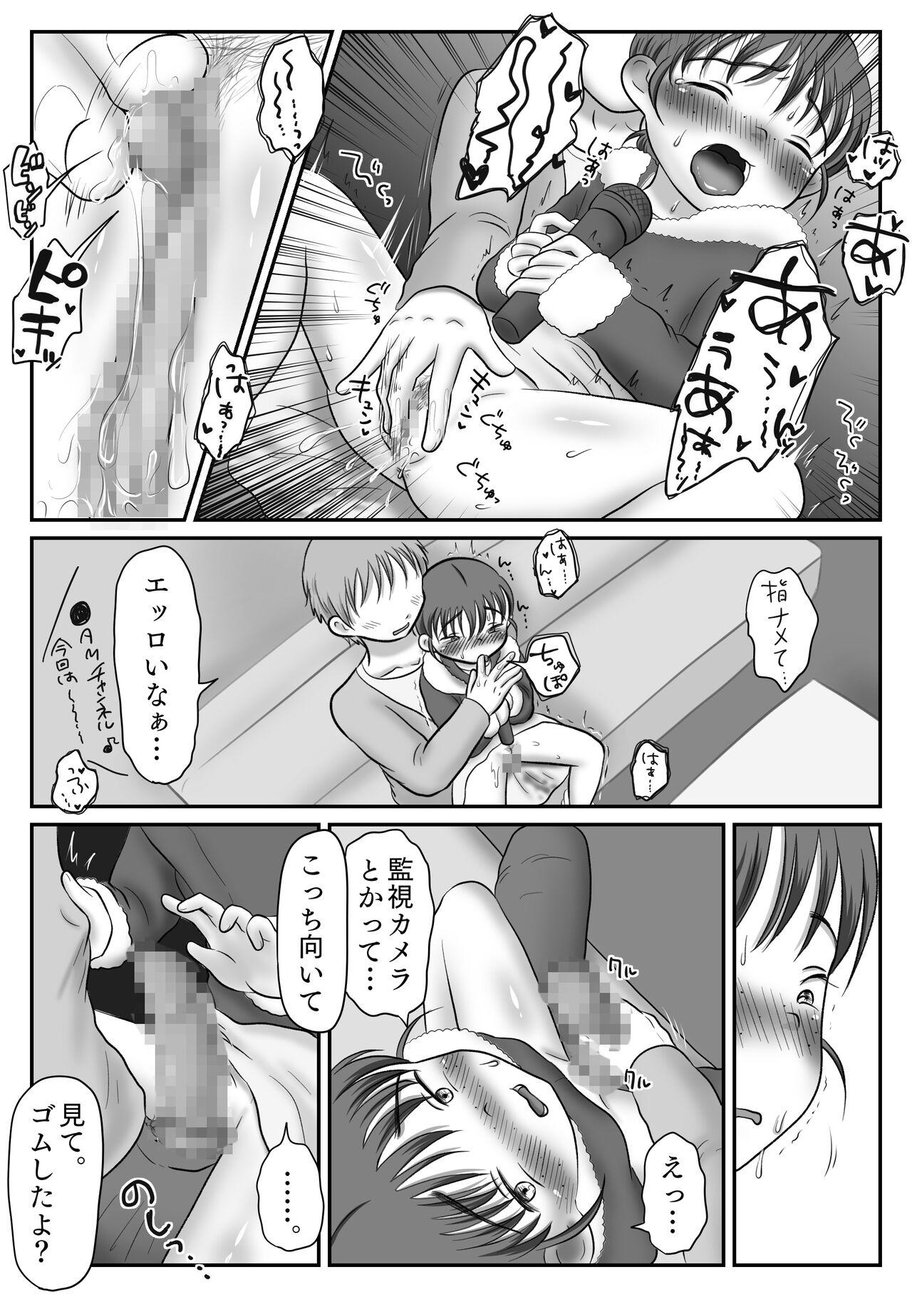 Jimiko, Rape Sareru.  Series Soushuuhen 75