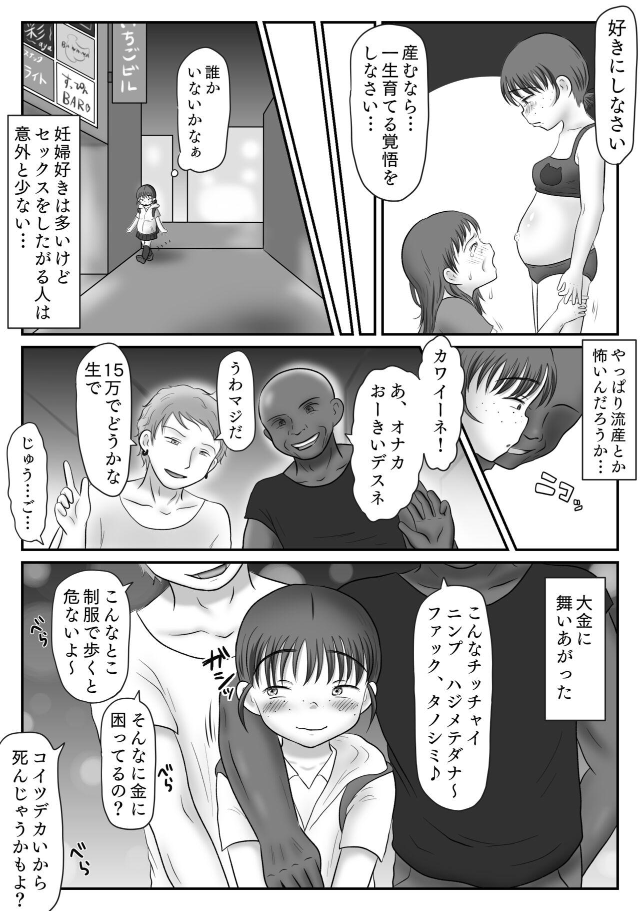 Jimiko, Rape Sareru.  Series Soushuuhen 95