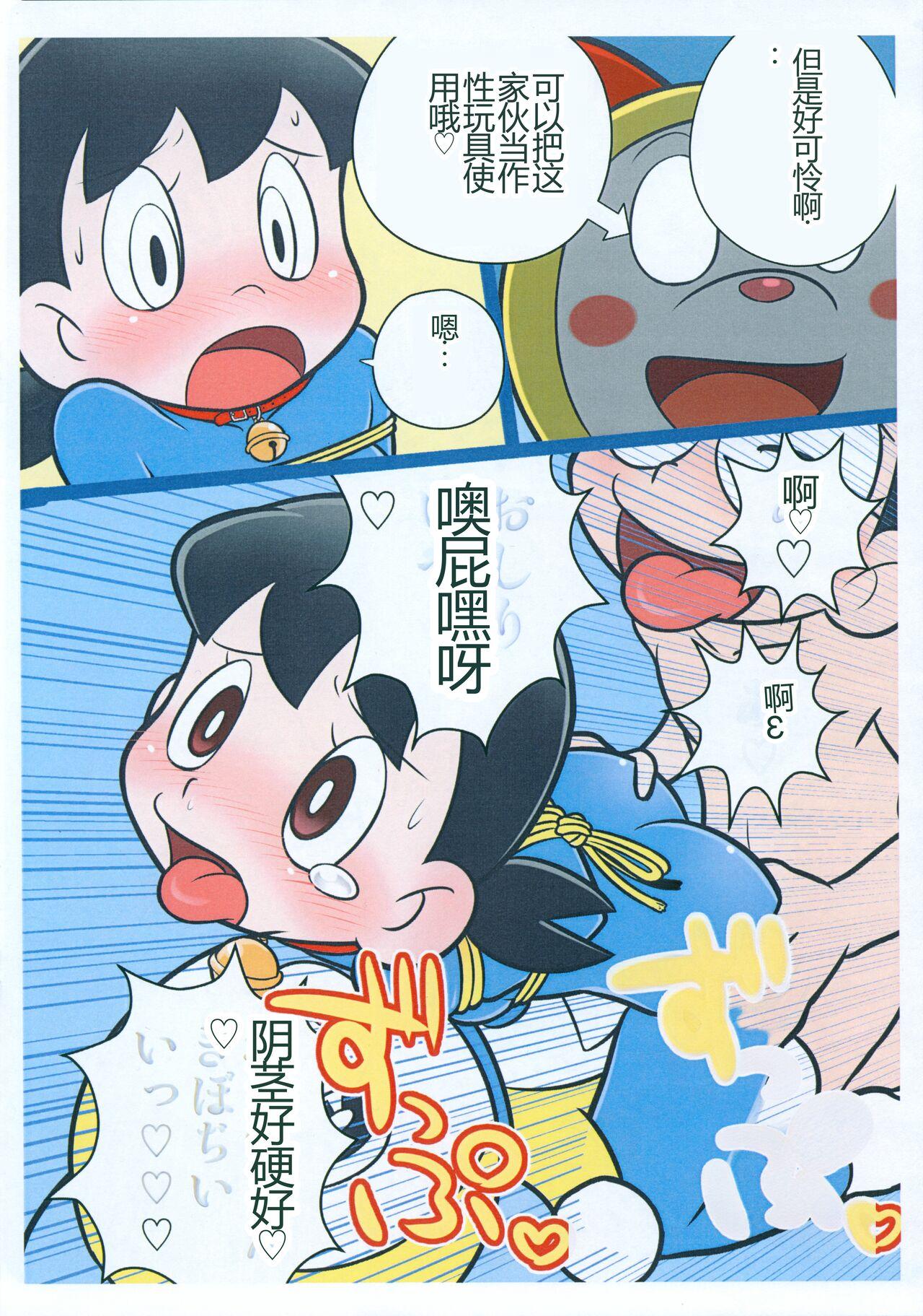 Moshimo Shizuka-chan ga Myou ni Ecchi na Doraemon dattara? 10