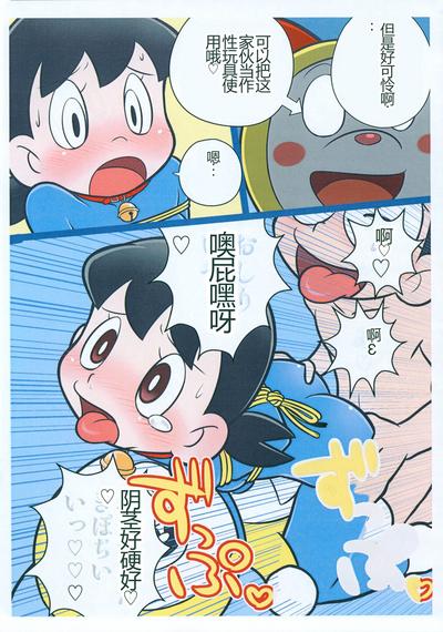 Moshimo Shizuka-chan ga Myou ni Ecchi na Doraemon dattara? 9