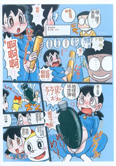 Moshimo Shizuka-chan ga Myou ni Ecchi na Doraemon dattara? 2