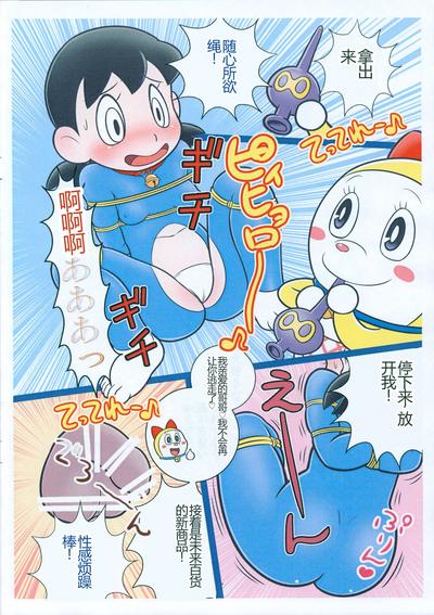 Moshimo Shizuka-chan ga Myou ni Ecchi na Doraemon dattara? 3