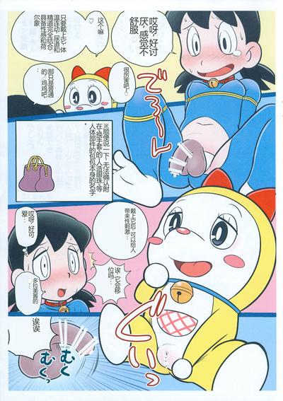 Moshimo Shizuka-chan ga Myou ni Ecchi na Doraemon dattara? 4