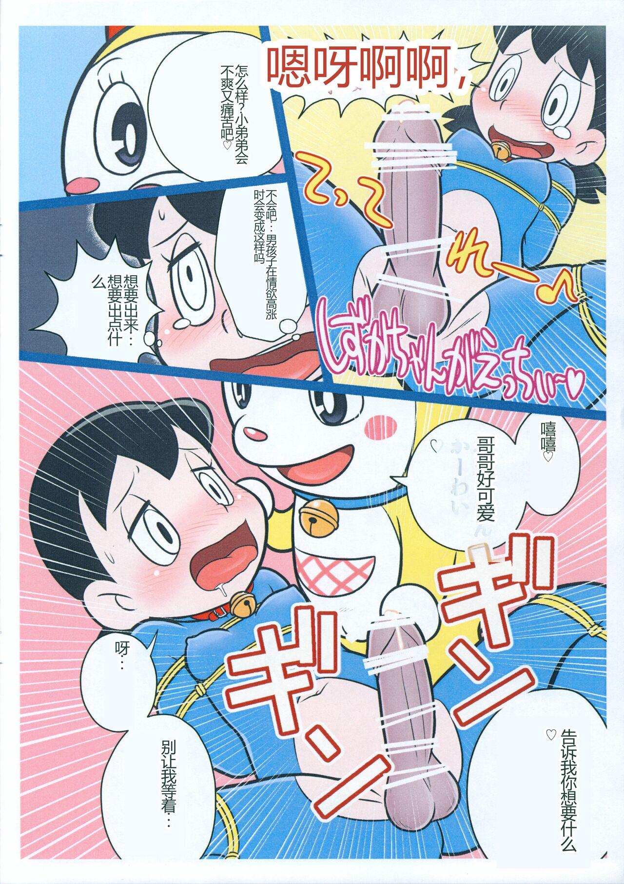 Moshimo Shizuka-chan ga Myou ni Ecchi na Doraemon dattara? 6