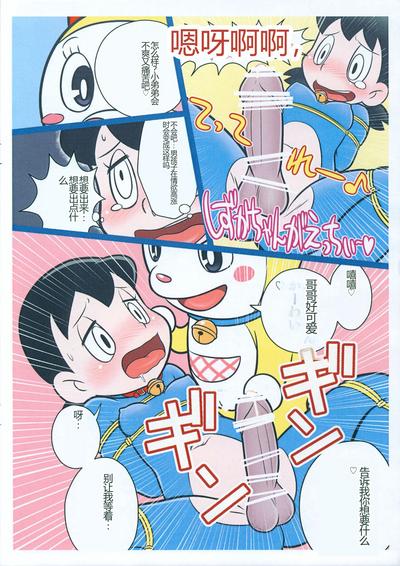 Moshimo Shizuka-chan ga Myou ni Ecchi na Doraemon dattara? 5