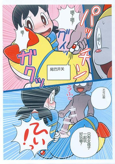 Moshimo Shizuka-chan ga Myou ni Ecchi na Doraemon dattara? 7