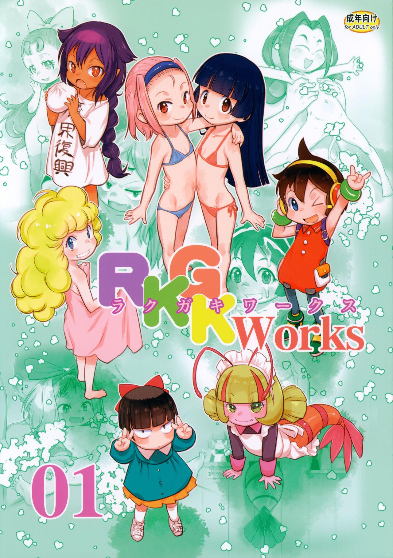 RKGK Works ～ラクガキワークス～ 01 (C103) [P.A.Project (てるき熊)] (よろず) 0