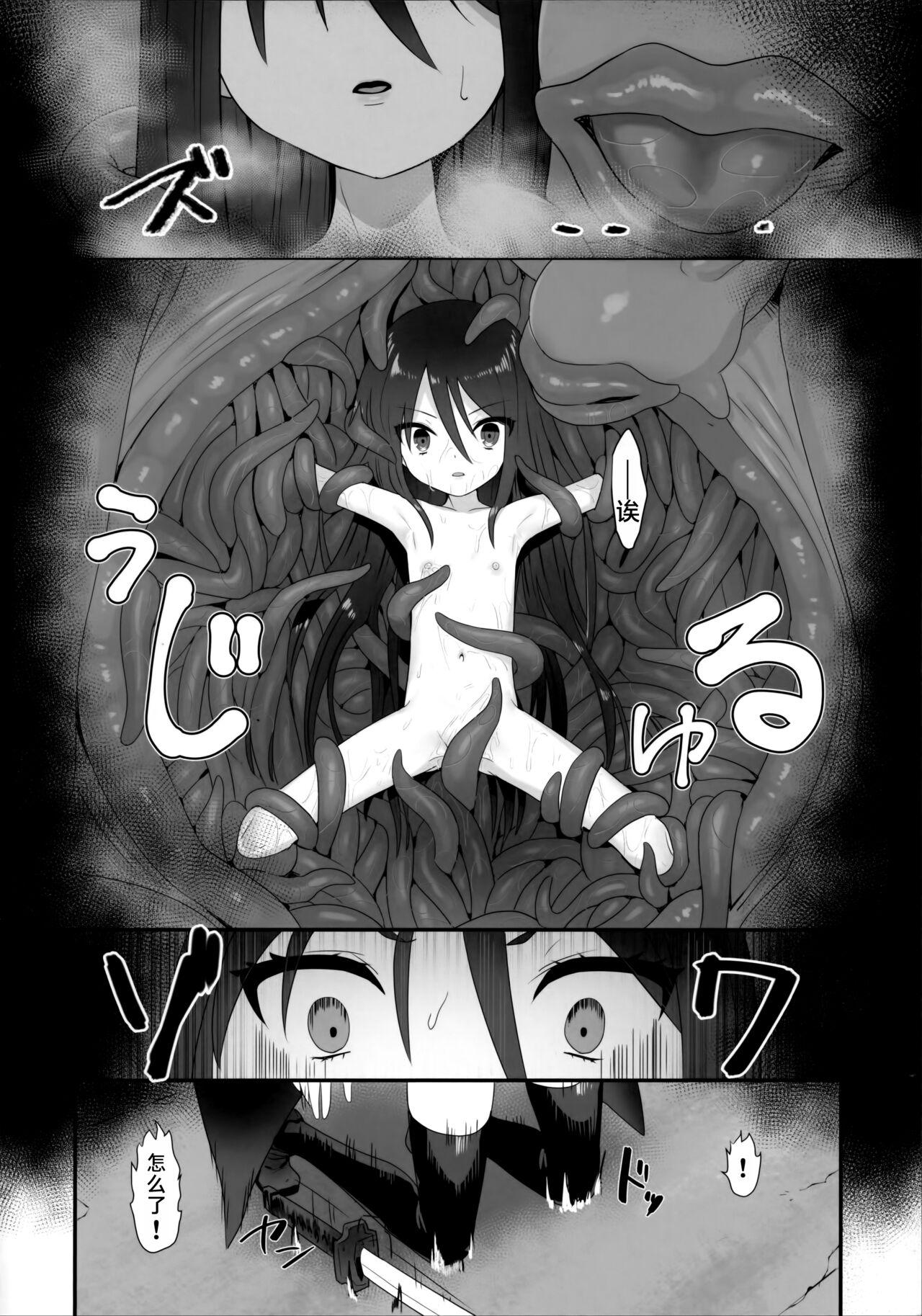 Shokukan no Ochite - Page 12