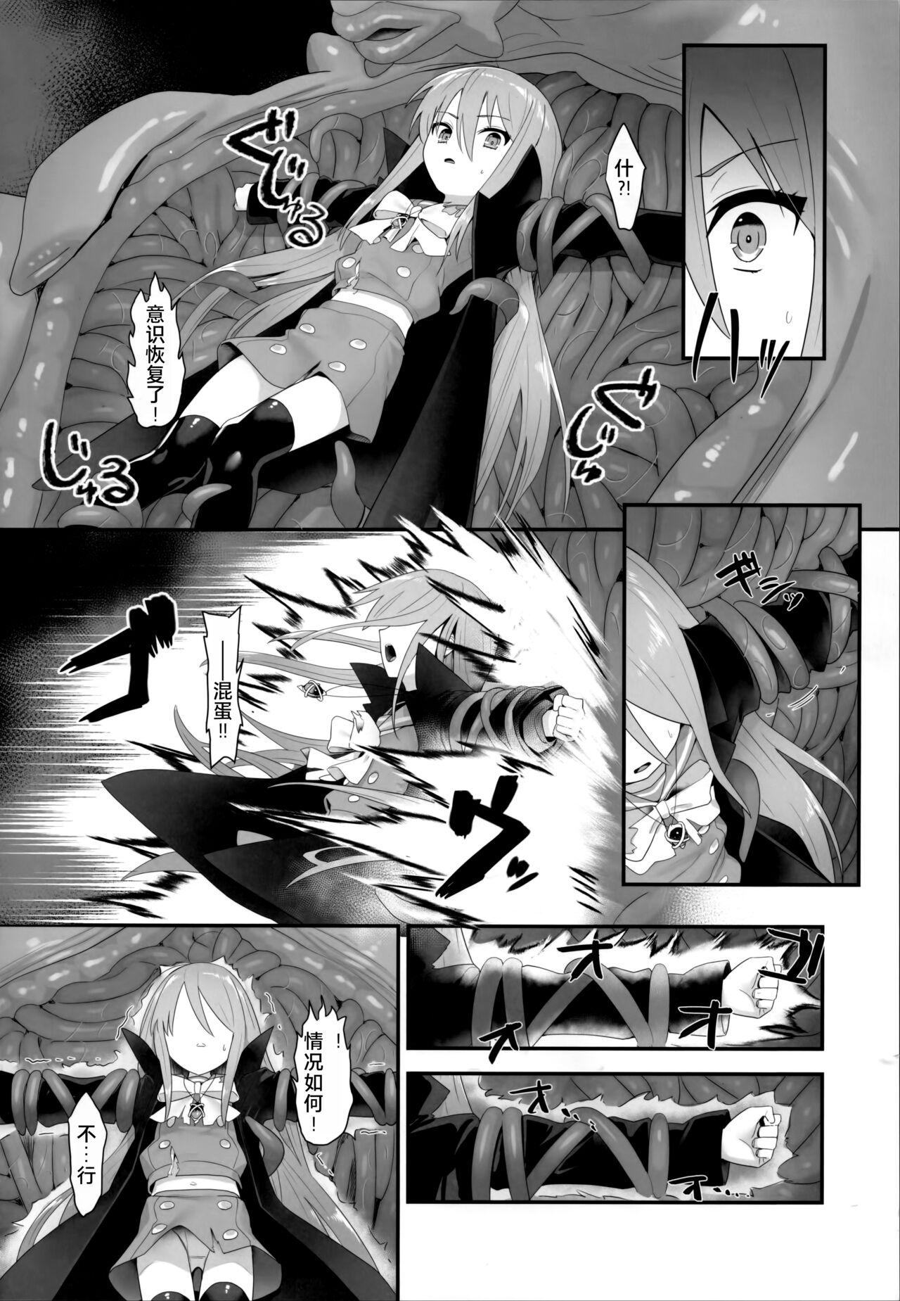 Shokukan no Ochite - Page 14