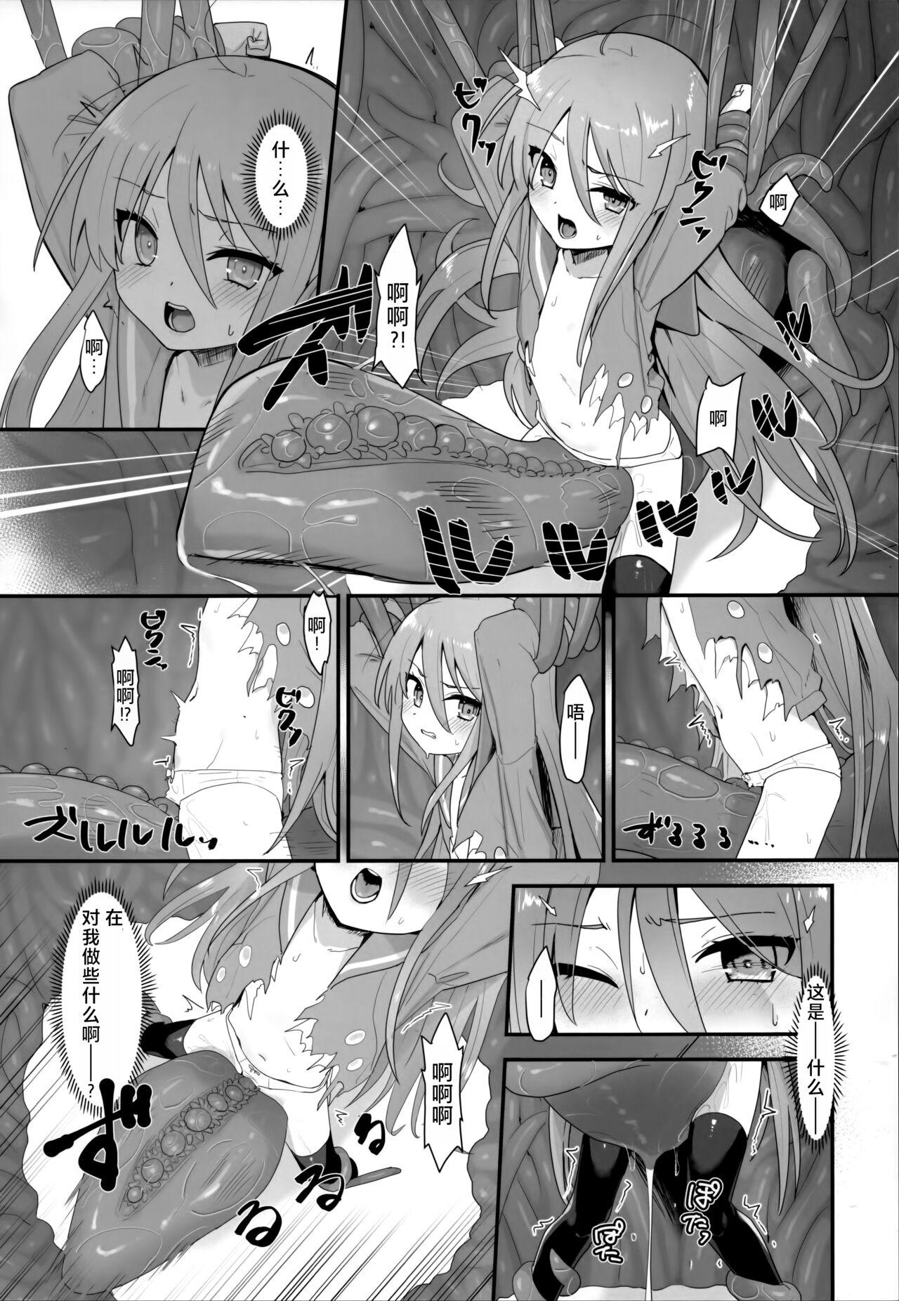 Shokukan no Ochite - Page 24
