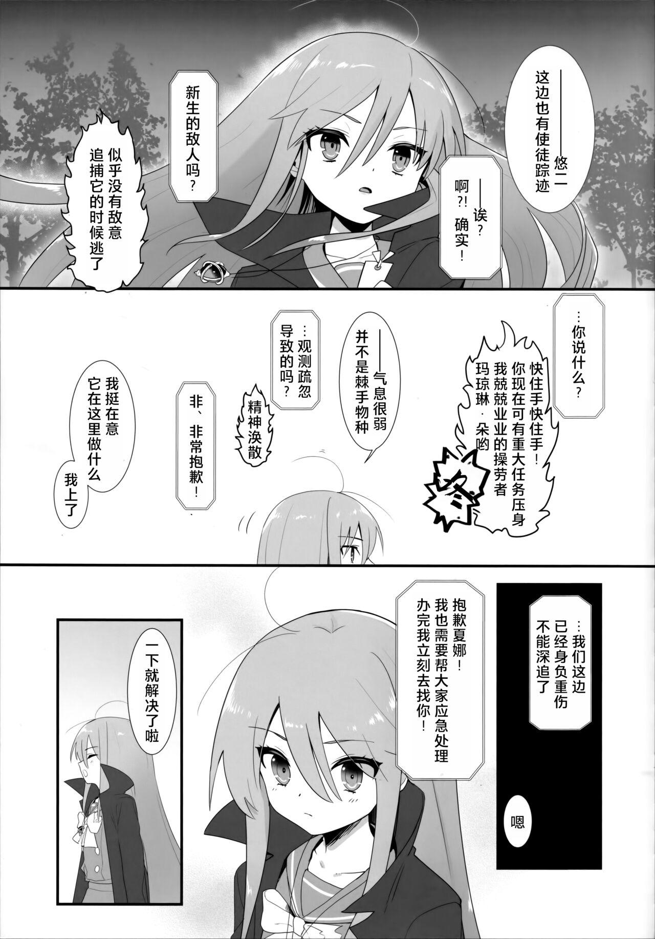 Shokukan no Ochite 5