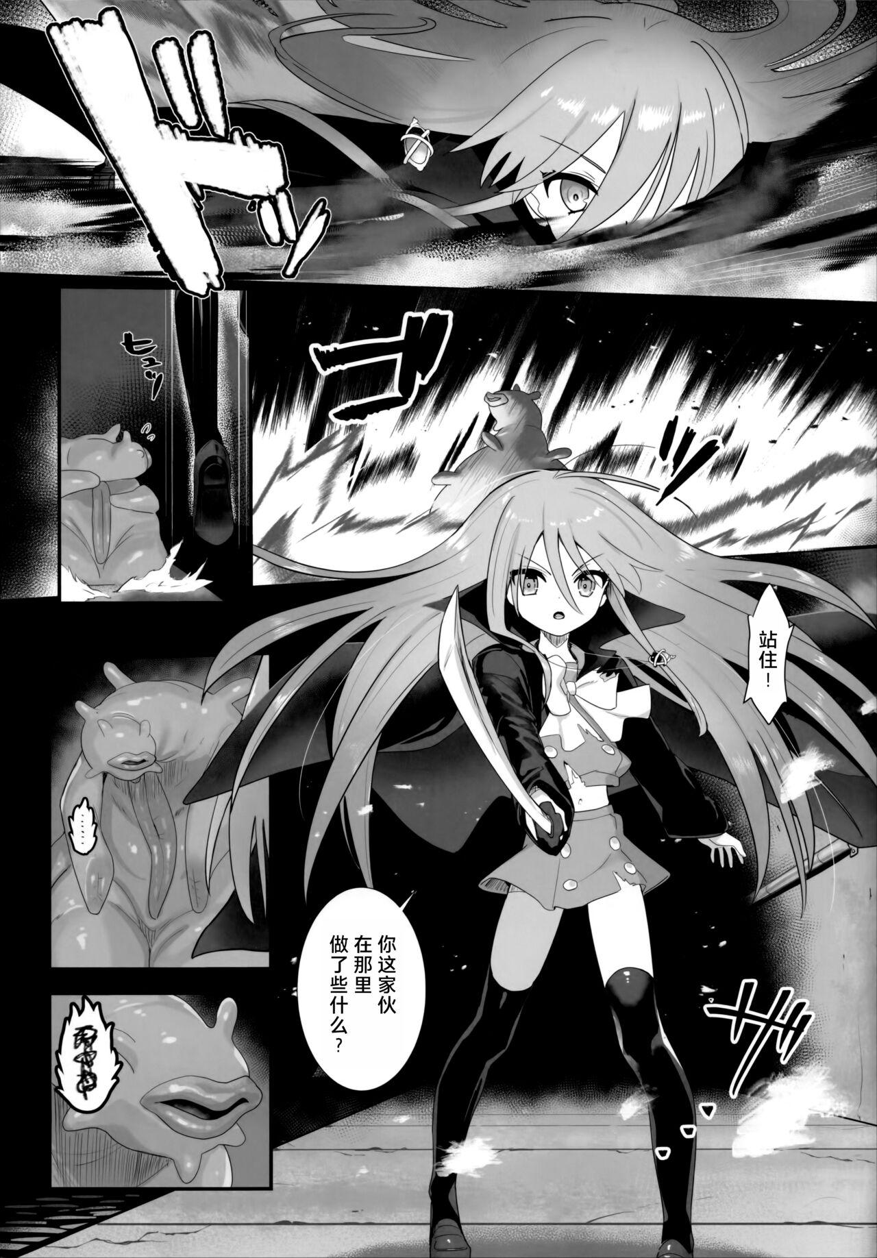Shokukan no Ochite 7