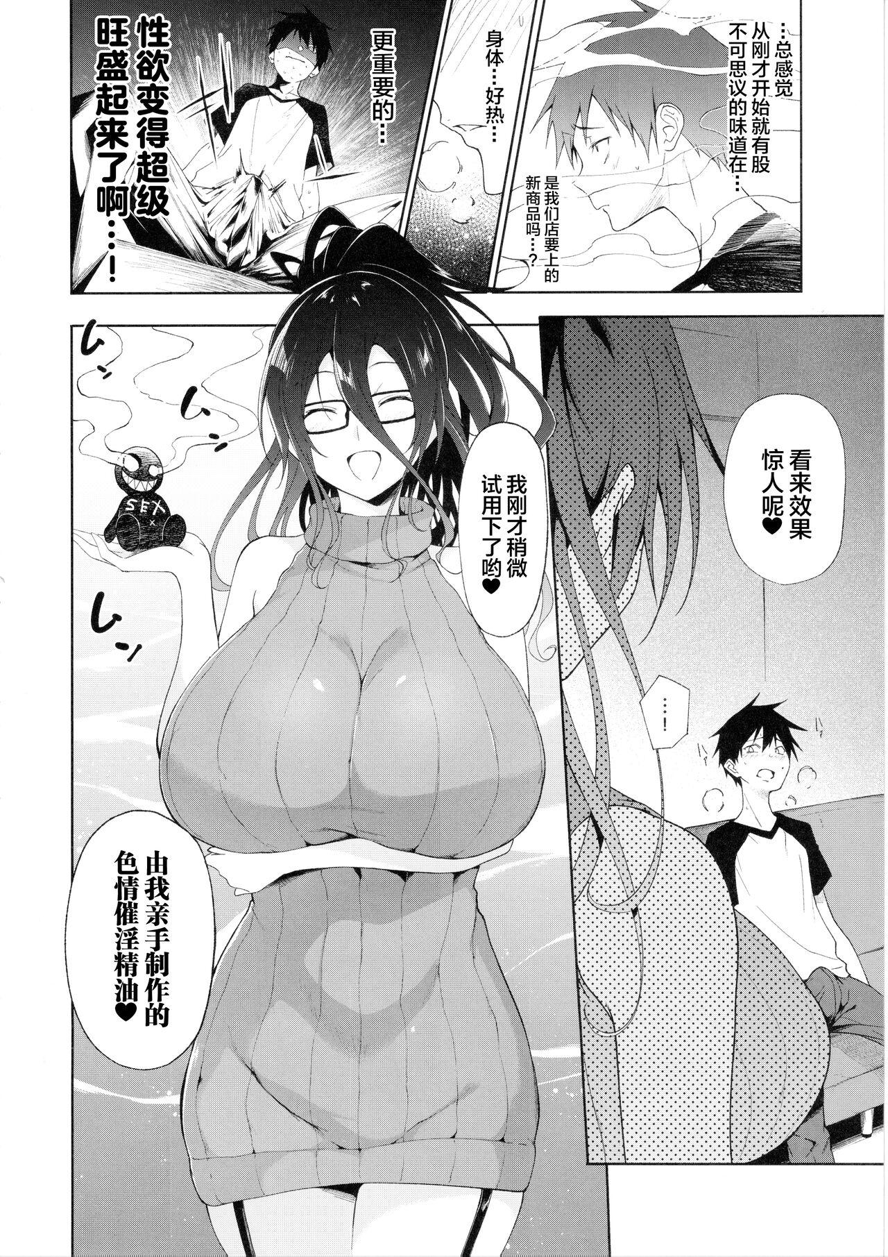 Kyonyuu Megane Dosukebe Oneee-san ni Fudeoroshi Gyaku Ra Sex de Moteasobareru. 6