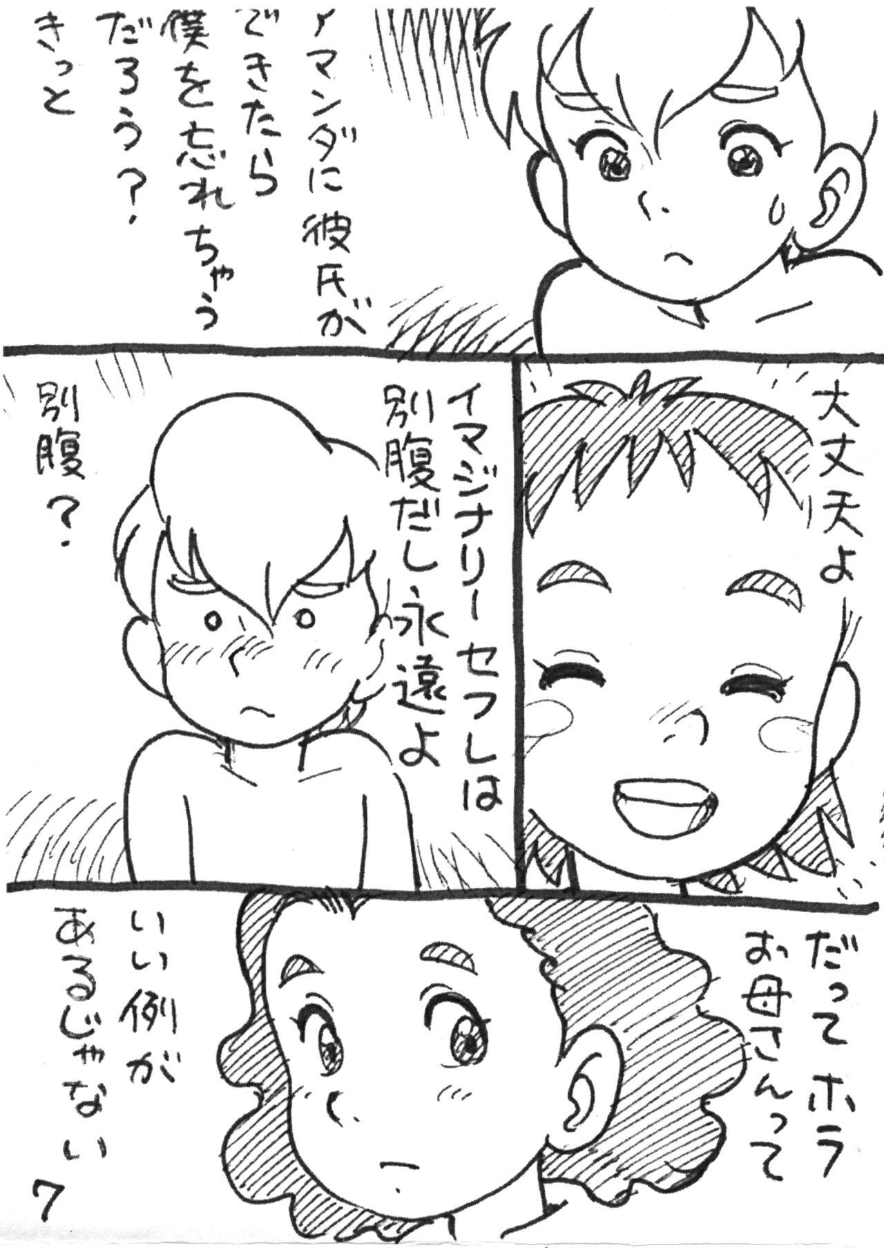 The Imaginary Bed Buddy 7