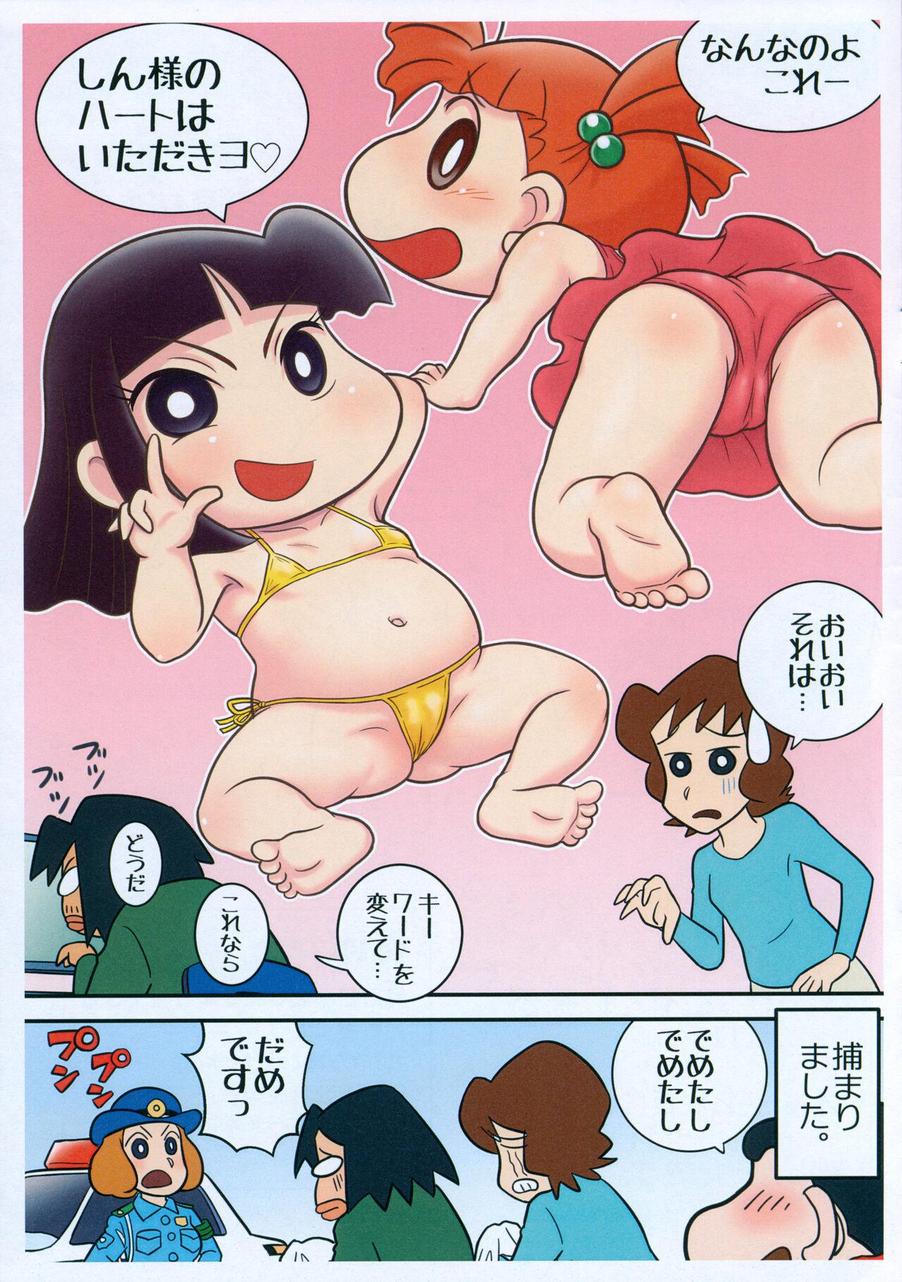 (C102) [Echiko (Mokichi)] Uwaan Itsumo no Mama ja nai!! Saitama-ken-nai NG Shashin-shuu (Crayon Shin-chan) 11