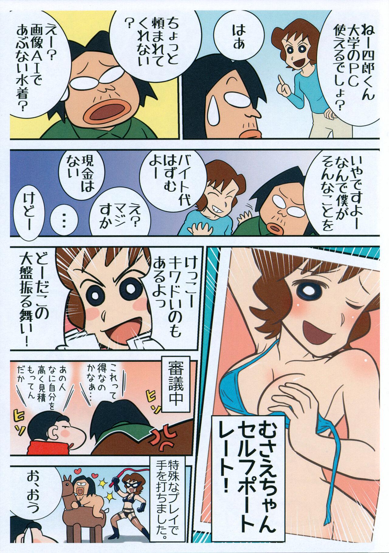 (C102) [Echiko (Mokichi)] Uwaan Itsumo no Mama ja nai!! Saitama-ken-nai NG Shashin-shuu (Crayon Shin-chan) 3