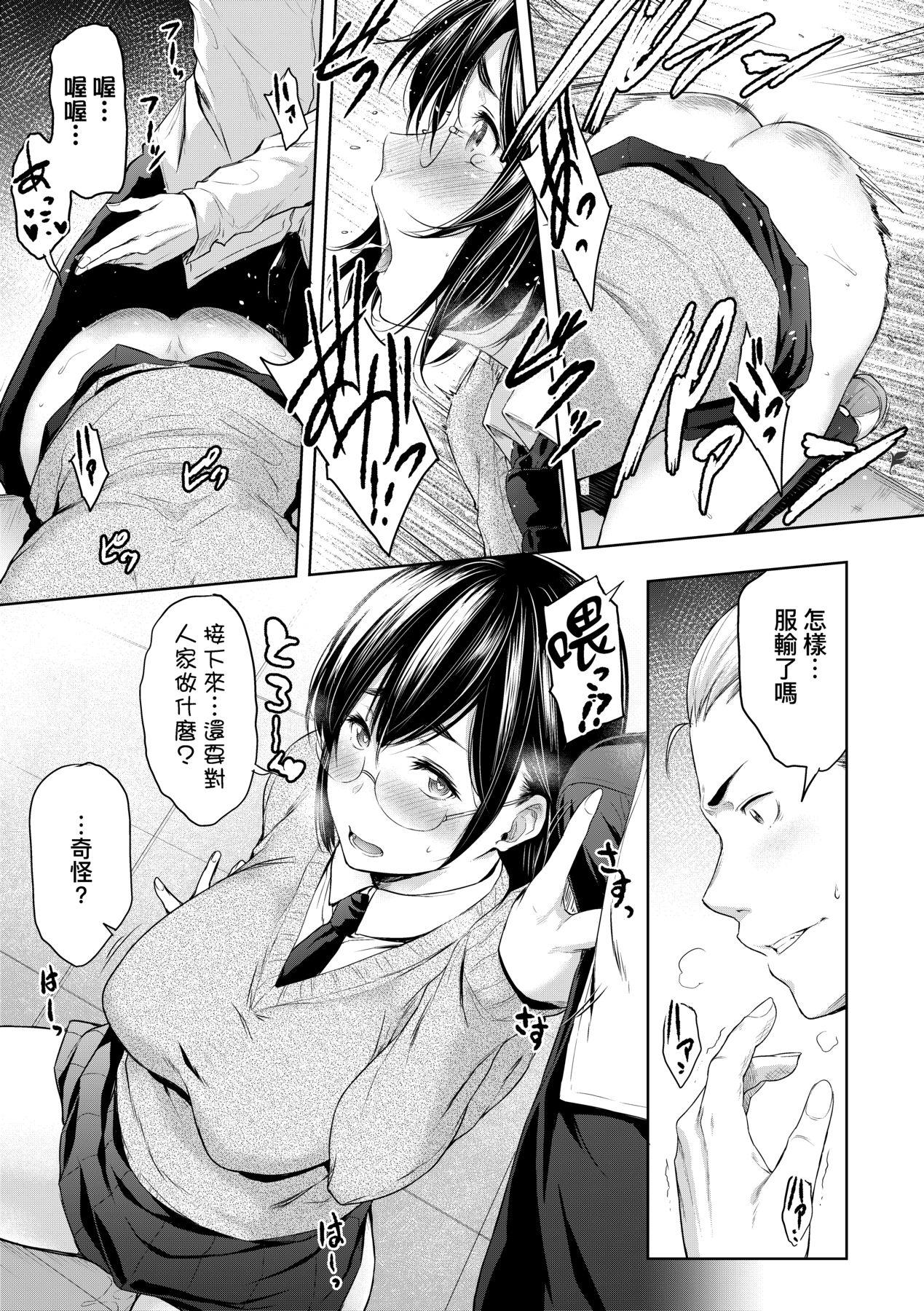 Majime de Megane na Oppai-tachi 99