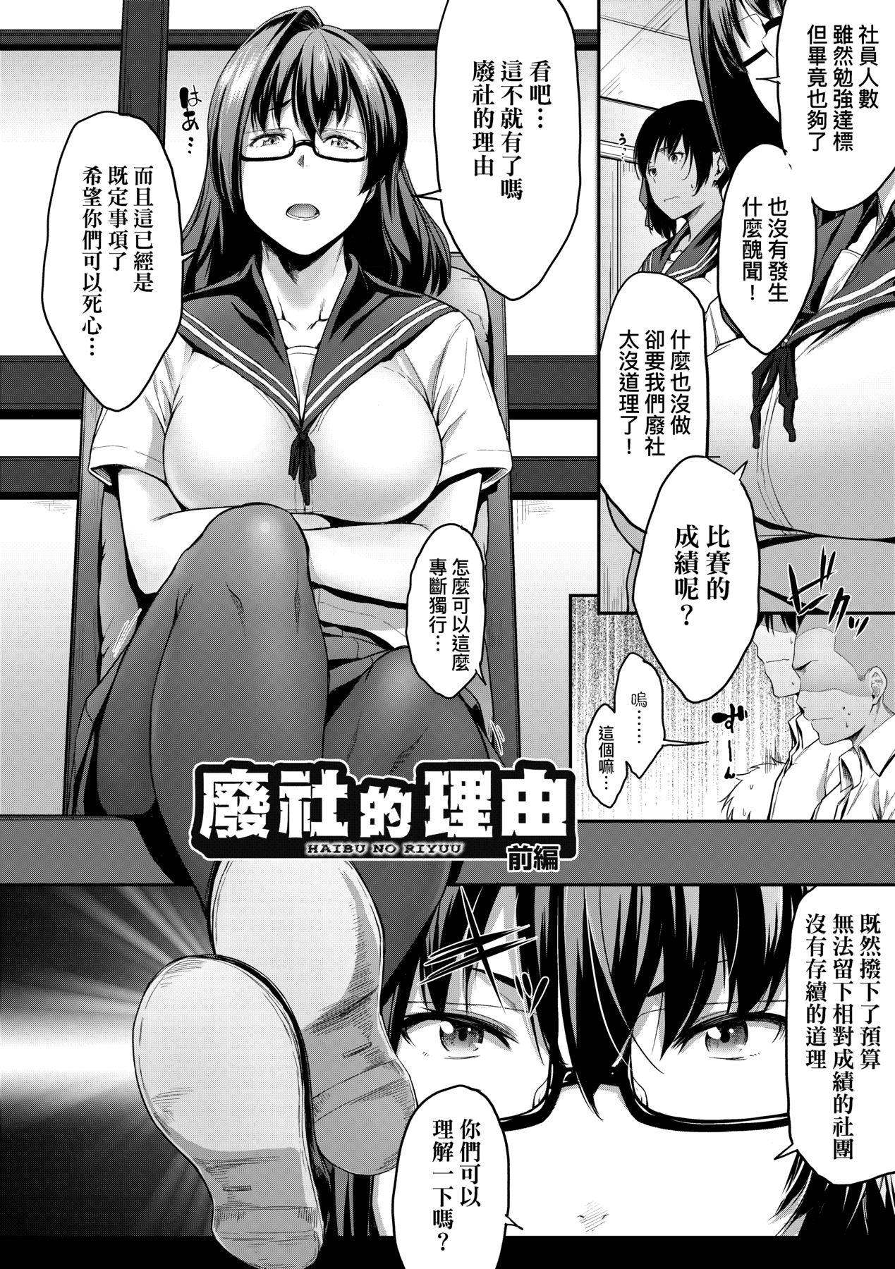 Majime de Megane na Oppai-tachi 112