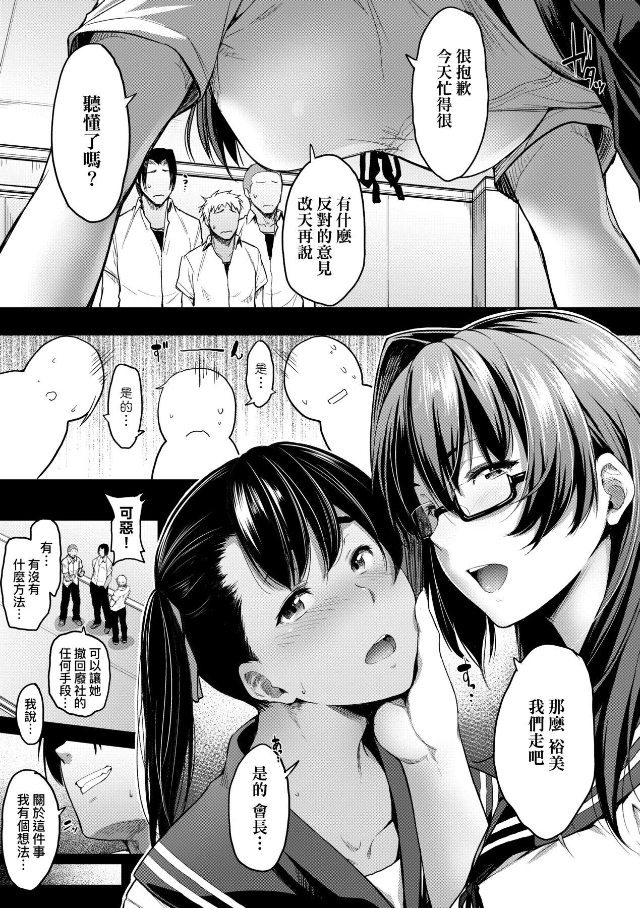 Majime de Megane na Oppai-tachi 113