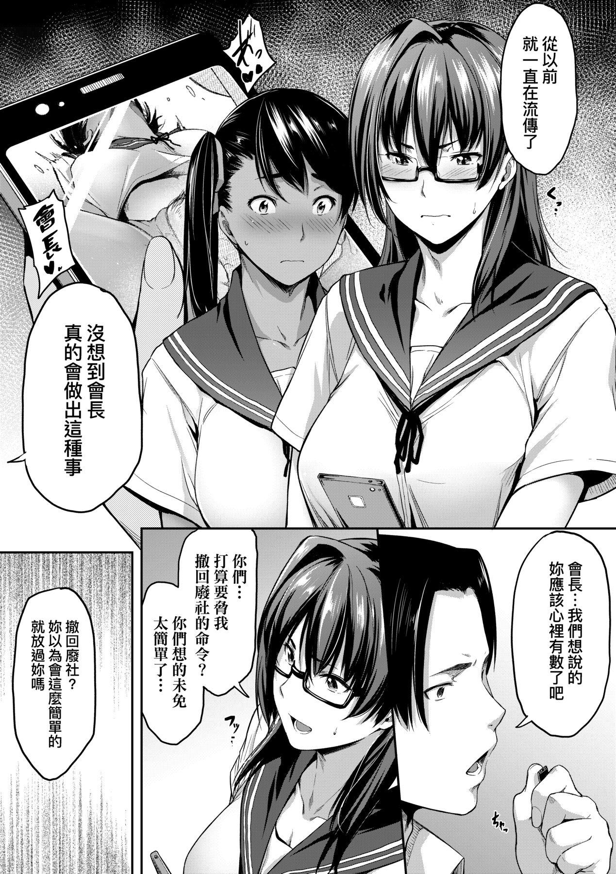 Majime de Megane na Oppai-tachi 115