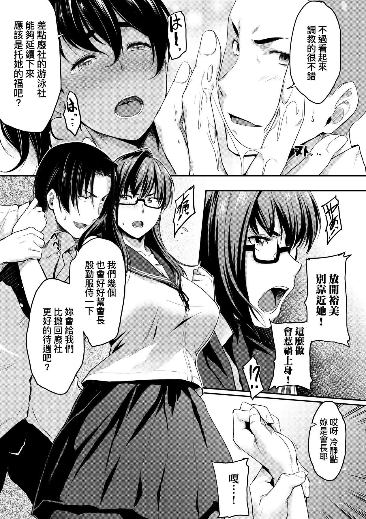 Majime de Megane na Oppai-tachi 117