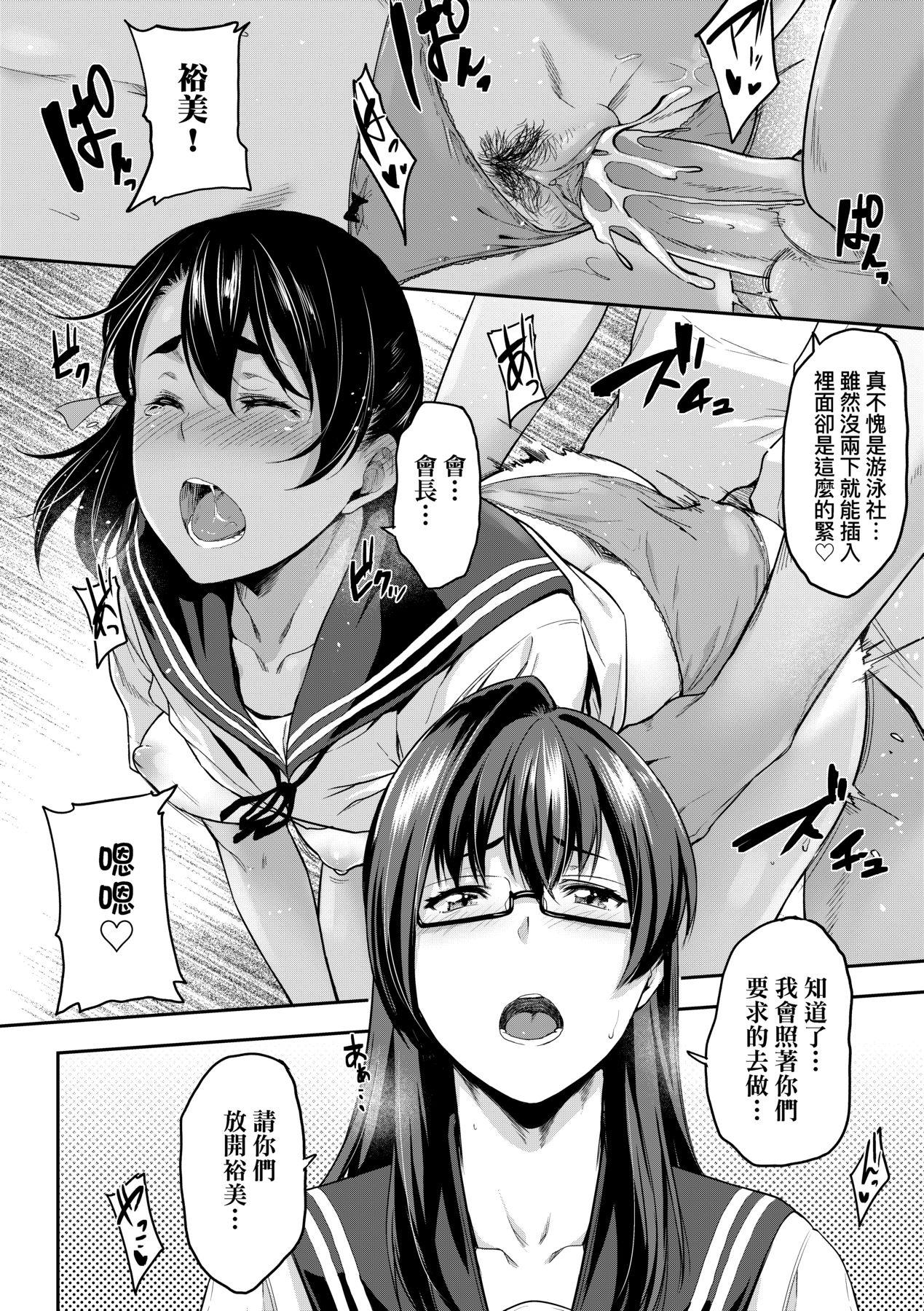 Majime de Megane na Oppai-tachi 118