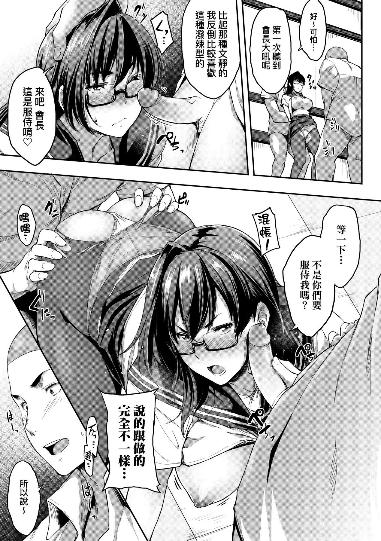 Majime de Megane na Oppai-tachi 121