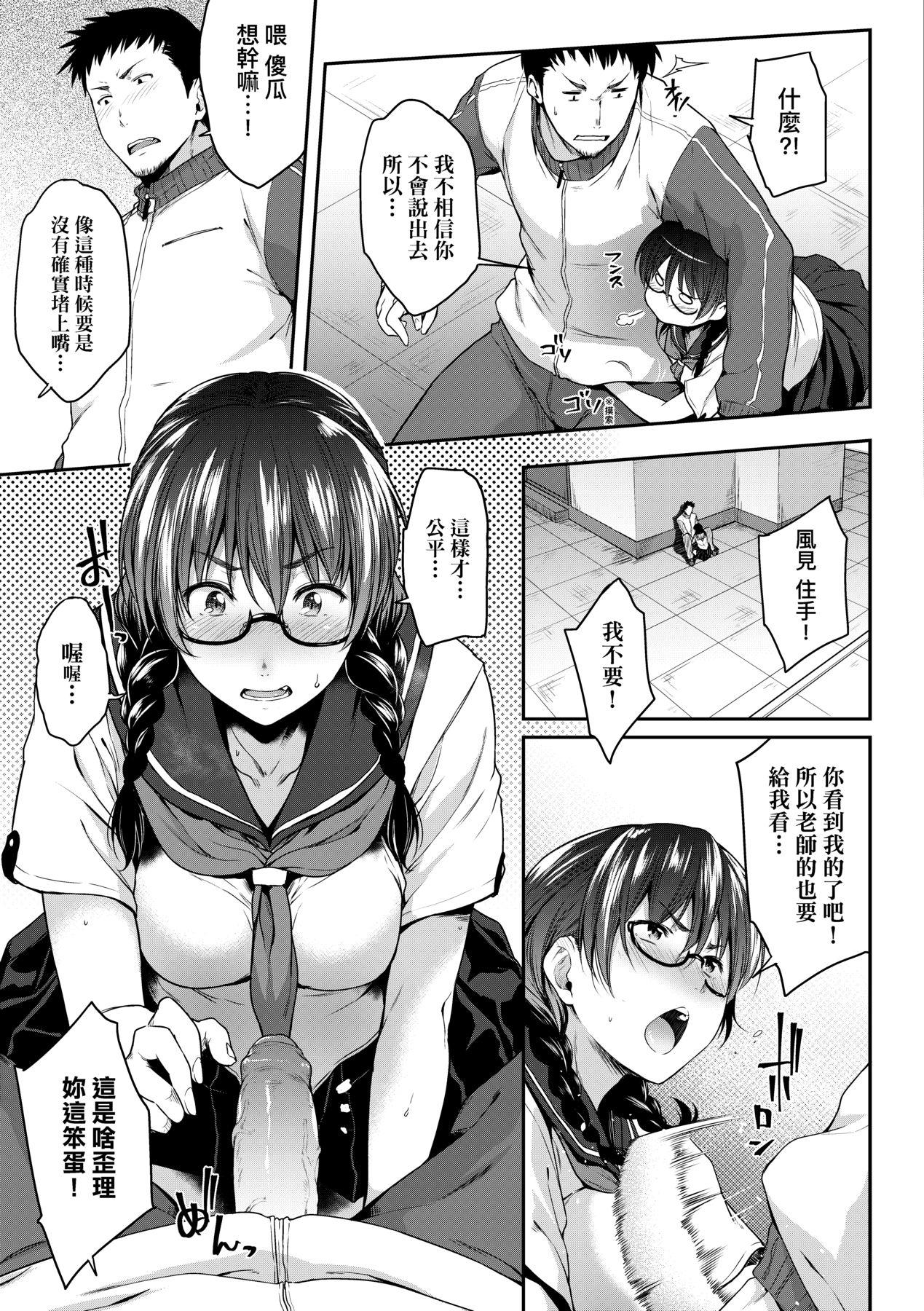 Majime de Megane na Oppai-tachi 13