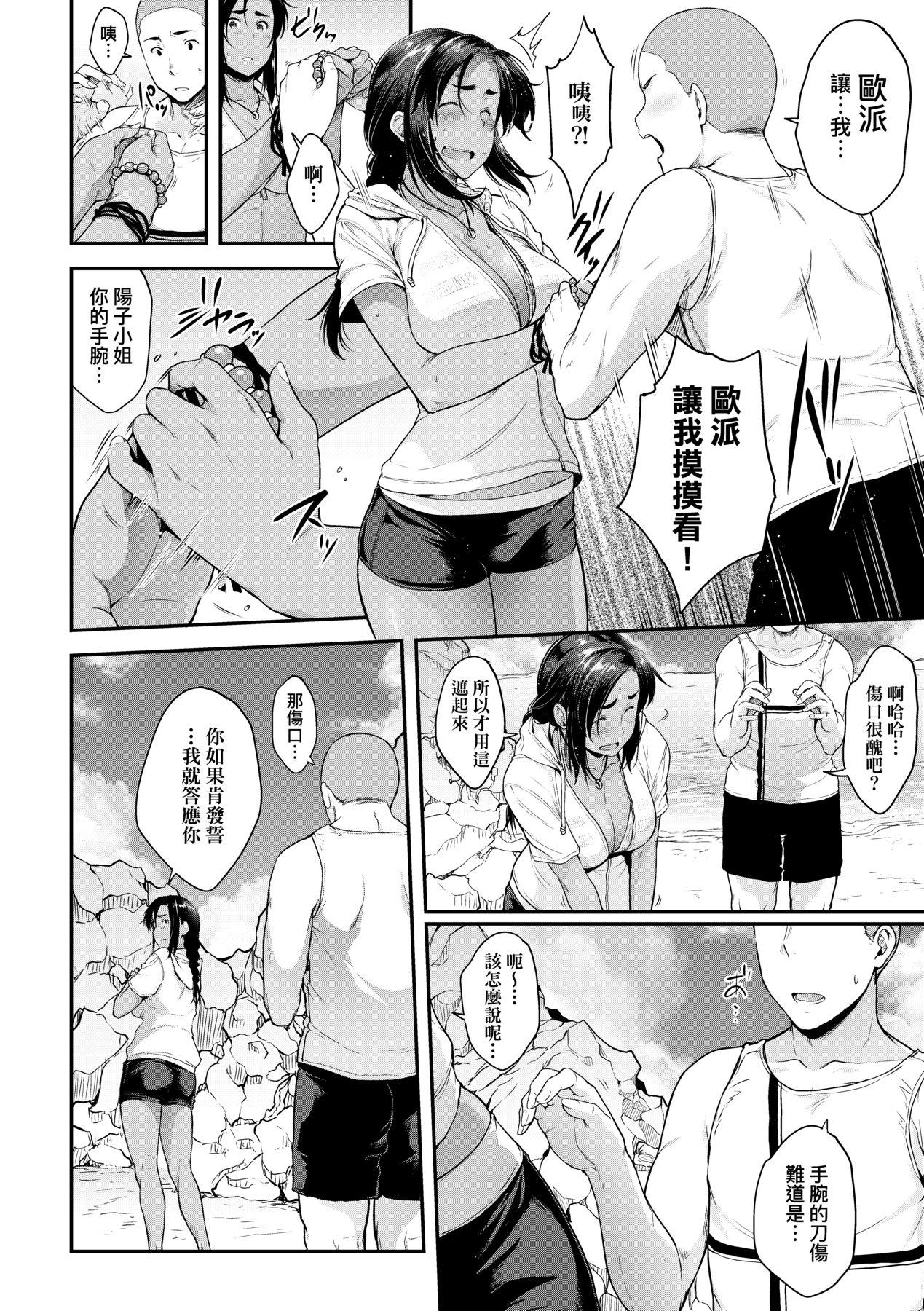 Majime de Megane na Oppai-tachi 174