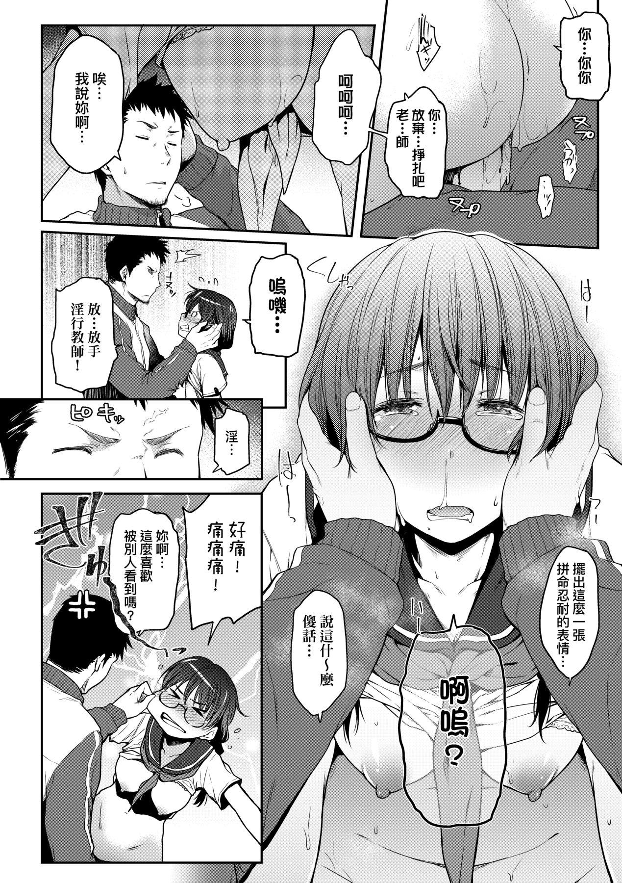 Majime de Megane na Oppai-tachi 20