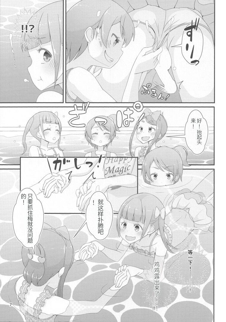 Sensei! Pool Shisetsu de  Jojisou  Shitemite! - Page 10