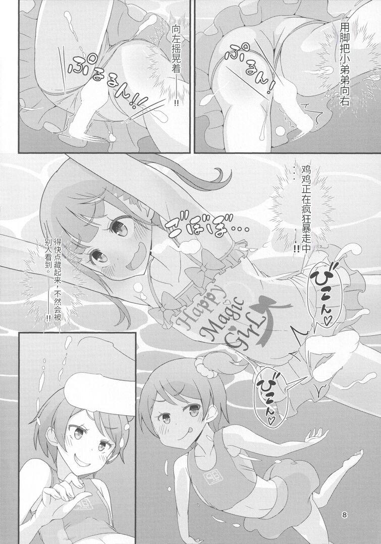 Sensei! Pool Shisetsu de  Jojisou  Shitemite! - Page 11