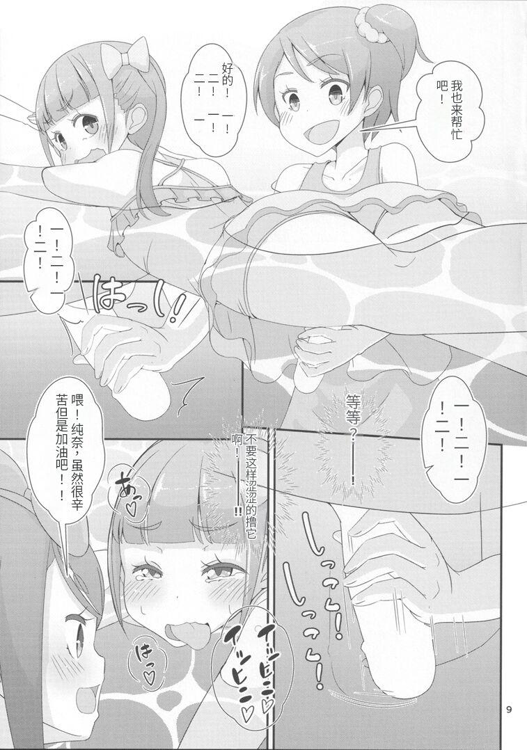 Sensei! Pool Shisetsu de  Jojisou  Shitemite! - Page 12