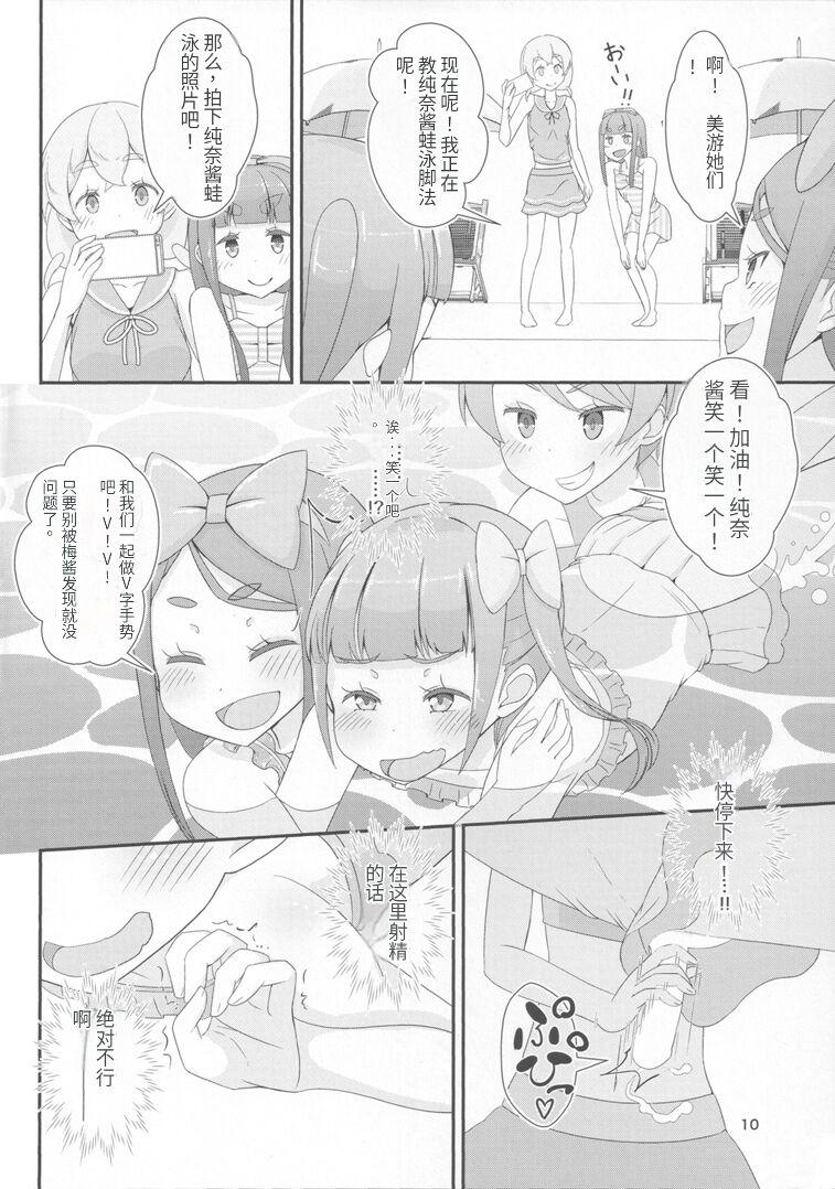 Sensei! Pool Shisetsu de  Jojisou  Shitemite! - Page 13