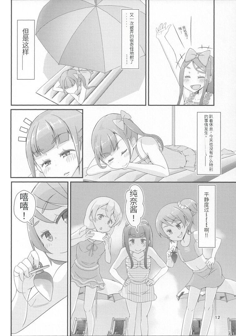 Sensei! Pool Shisetsu de  Jojisou  Shitemite! - Page 15