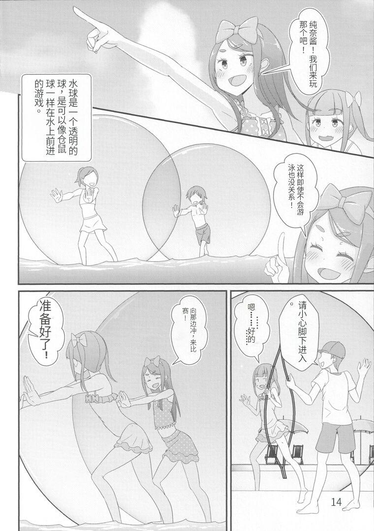 Sensei! Pool Shisetsu de  Jojisou  Shitemite! - Page 17